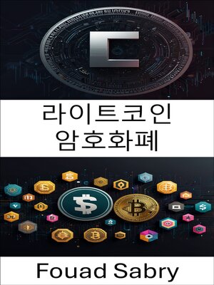 cover image of 라이트코인 암호화폐